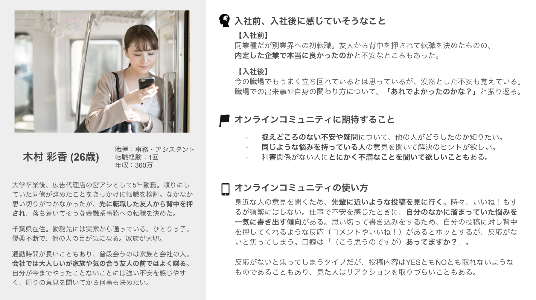 新規サービス開発の場で 使ってもらえる Uxリサーチャーの動き方